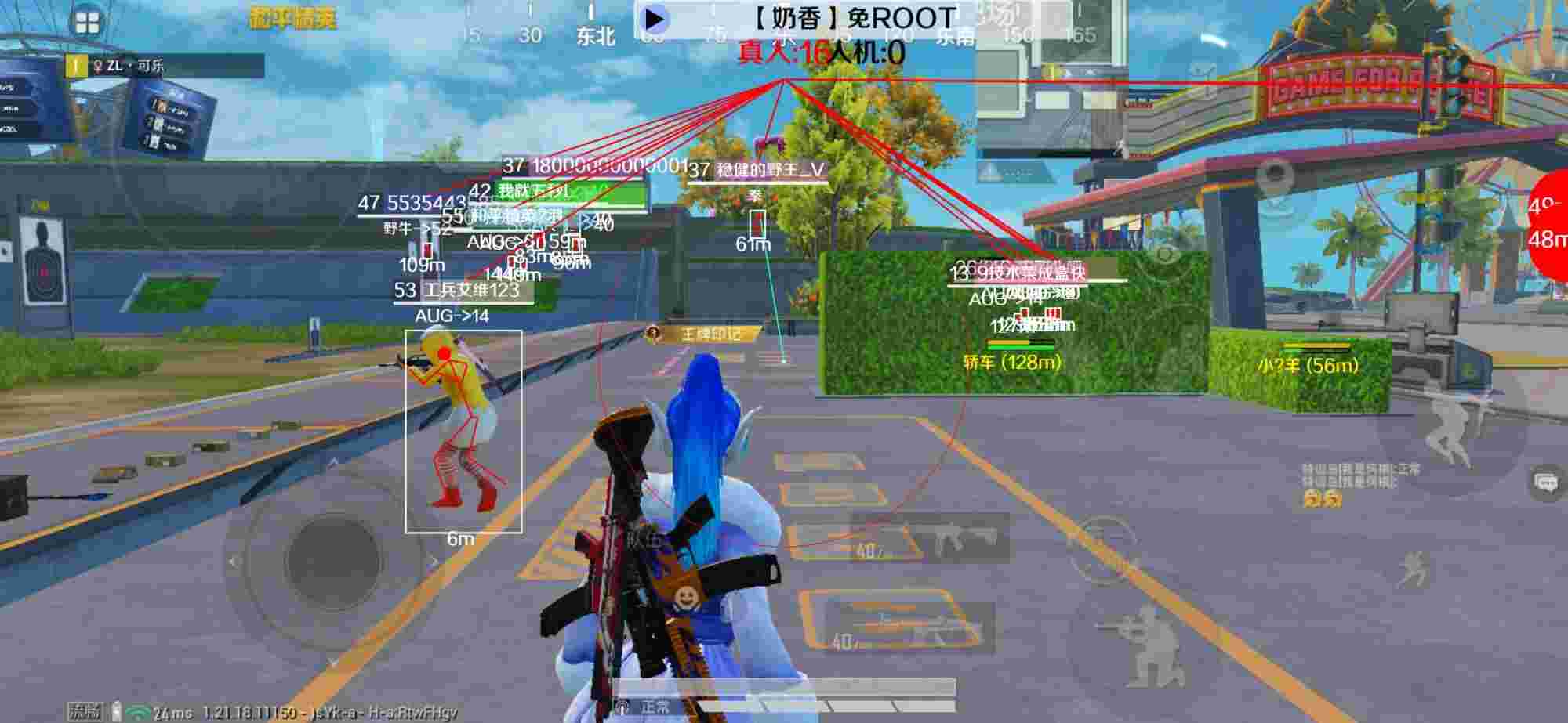 和平精英辅助《布丁》改名《奶香》依旧稳定中 - 和平精英校长同款科技叫什么辅助预览图